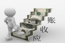 上杭要账公司